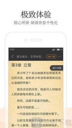 爱拼网app